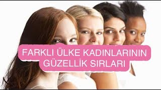 FARKLI ÜLKE KADINLARININ YAPTIKLARI GÜZELLİK SIRLARI NELERDİR ?