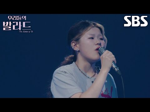 이예지, 소울 넘치는 가창력 보인 무대 ＜임재범 - 너를 위해＞♪