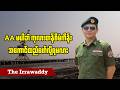 AA မပါဘဲ ကုလားတန်စီမံကိန်း အကောင်ထည်�