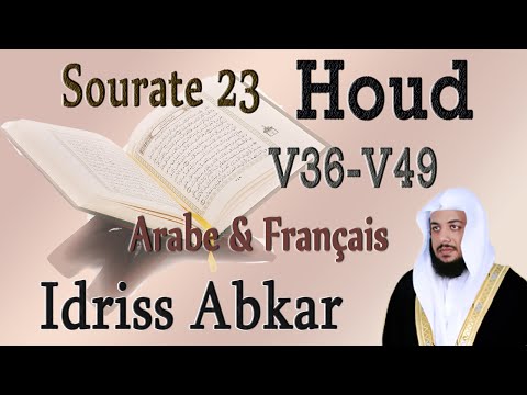 Magnifique Sourate 11 Houd (V36 - V49) Idriss Abkar {Arabe & Francais} ecouter le coran