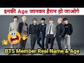 BTS All Member Real Name Age 2022 BTS All Member Name BTS Member Age 2022 BTS Member Birthday