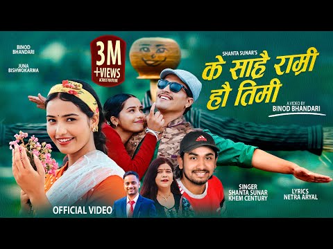 Khem Century - Ke Sarhai Ramri Hau Timi • के सार्है राम्री हौ तिमी Shanta Sunar New Lok Dohori Song
