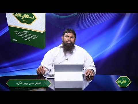 SalafQA 04 - Salaathul Awwaabeen akee koba?