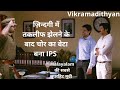 Vikramadithyan Movie Explained In Hindi Vikramadithyan Movie Hindi Explanation Dulquer Salmaan