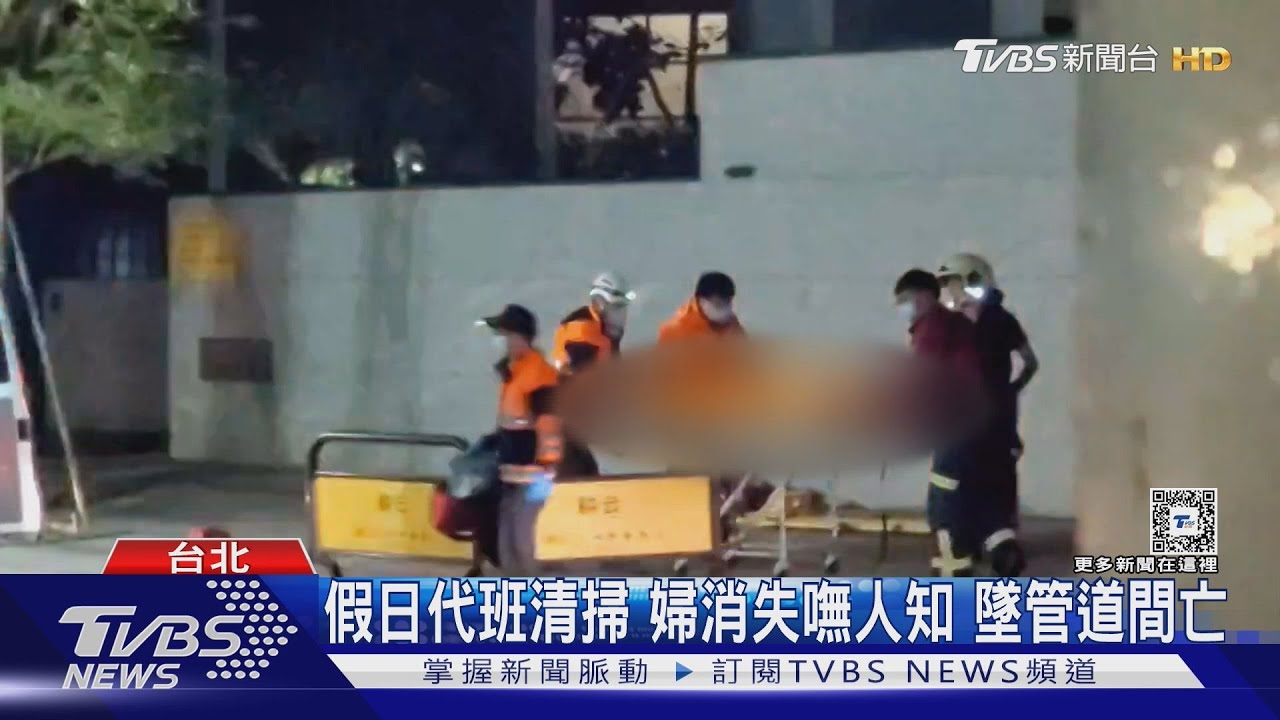 掃豪宅「豎井」落葉 防護網破墜B1 清潔婦亡