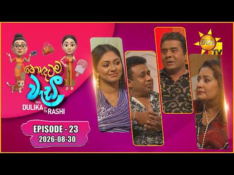 Hiru TV