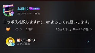 ポケカラ[はいよろこんで】歌ってみた(コラボ　🐹ぴぃ🐮＊★ 様】