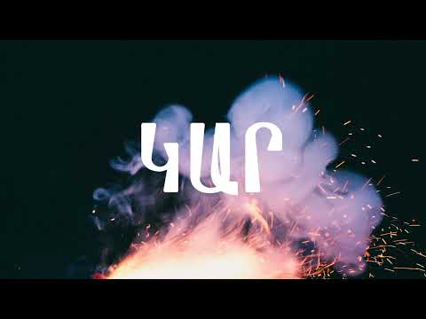 Kar - Im Pay Poxe Fruma