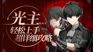 Re: [閒聊] 入坑鳴潮