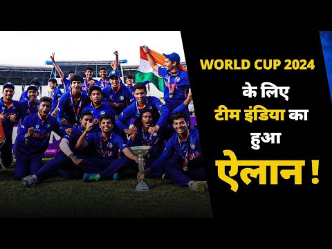 Under-19 World Cup 2024 Team India Squad: इन 15 खिलाड़ियों को मिली जगह | Indian Cricket Team