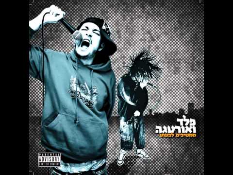 Video thumbnail for Shot Gun - שוט גאן
