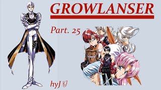 【初見実況】GROWLANSER #25