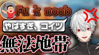 【暴言厨】暴言キッズを引いてしまう葛葉【葛葉/にじさんじ/Apex/切り抜き】