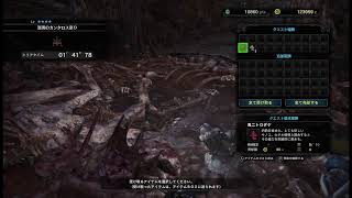 【MHW】アトリエの配信まだだったから猛獣たちと戯れる