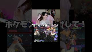 ポケモン謎かけおぢさん達🫶　　#pokemonchampions #ポケモンチャンピオンズ