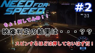 まっつん イーデスのニード・フォー・スピード（2015）実況＃２