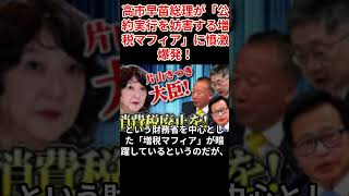 「消費税０％レジ改修に１年かかる」への冷笑#財務省解体
