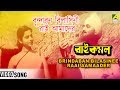Brindaban Bilasinee Raai Aamaader | Rai Kamal | Bengali Movie Devotional Song | Bangla Kirton