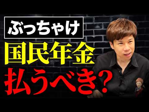 国民年金は本当に払う意味ある？「年金は払わない人も多い」それでも払うべきなのか意見をお話しします
