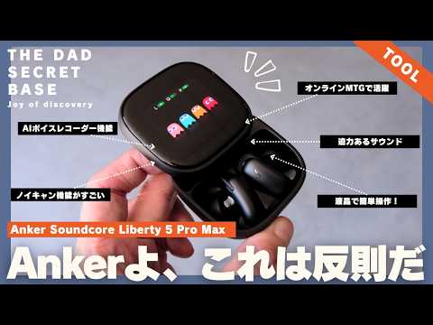 [Miracle Gadget] The ultimate work tool has finally arrived! Anker's latest earphones will push y...
