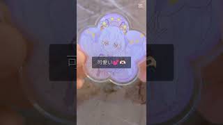 〈アイプリ   ルミナスフローラのグッズ開封動画〉もうちょっとで登録者500人(˶' ᵕ ' ˶) #推し活 #グッズ #アイプリ