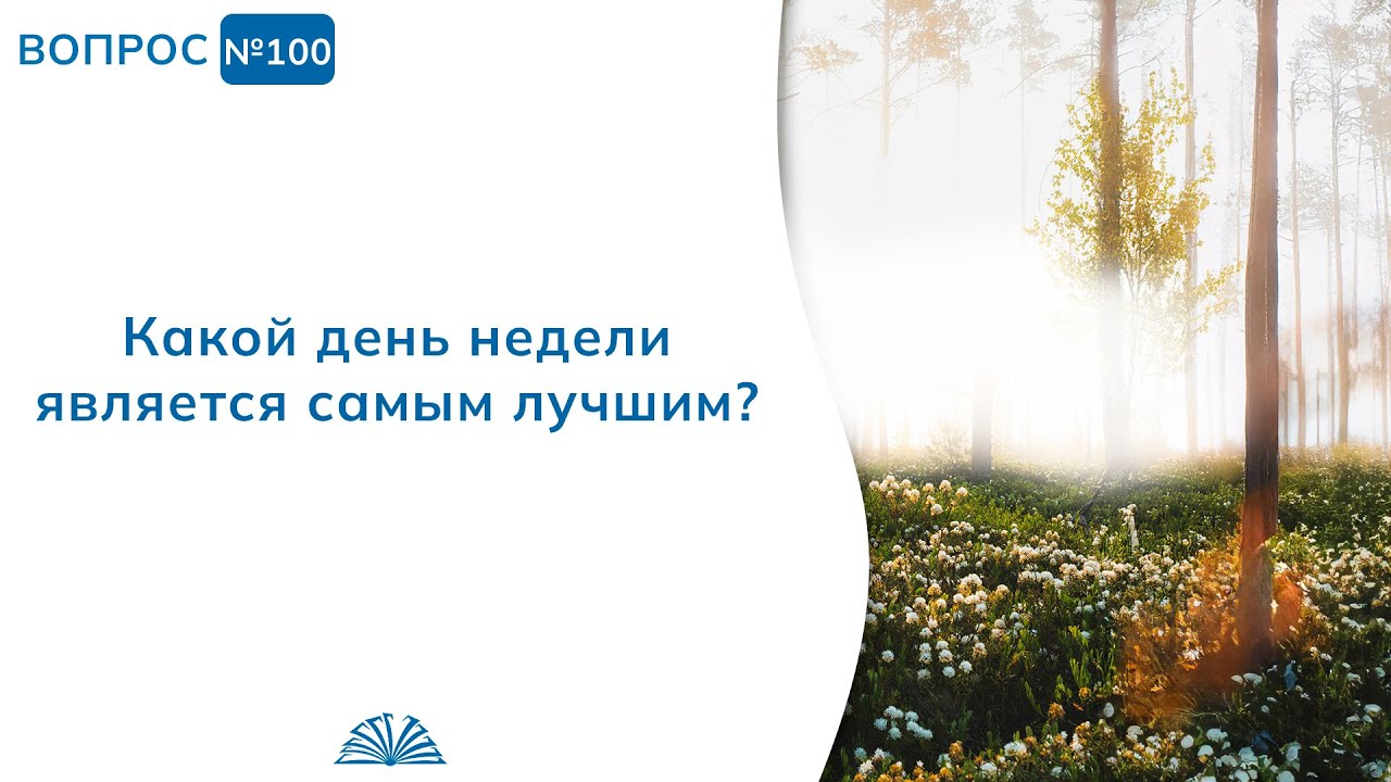 100. Необходимые вопросы | Абу Яхья Крымский