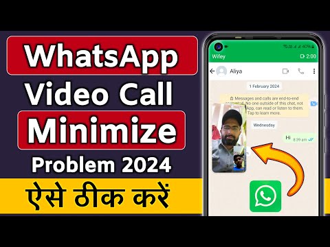 Whatsapp Video Call Minimize Problem, Whatsapp Video Call While Chatting, Pip Mode In Whatsapp