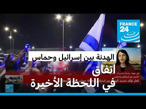 حكومة بنيامين نتانياهو تؤكد تسلمها لقائمة محتجزين في غزة سيفرج عنهم الخميس