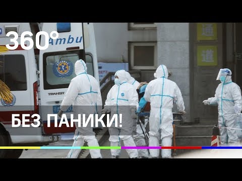 Российские врачи придумали вакцину от коронавируса!