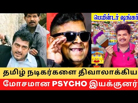 Top Directors Destroys Actors Money and Career !! || Cinema SecretZ