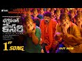 Bhagavath Kesari 1st Song Bhagavanth Kesari 1st Lyrical Video Song Bhagavanth Kesari Songs NBK Taman