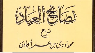 Download lagu Gus Baha - Nashaihul Ibad Bab 5 Maqalah 1 # 21 April 2019 mp3