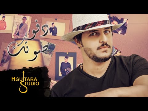 دفو صوتك كرار محمد