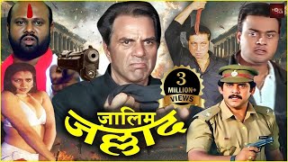 Download lagu Dharmendra's full dangerous Hindi action movie | Shakti Kapoor's superhit action film | Jallad No.1 mp3 Download lagu Dharmendra's full dangerous Hindi action movie | Shakti Kapoor's superhit action film | Jallad No.1 mp3