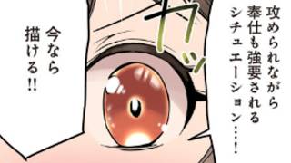 【漫画紹介】女性だけの職場に入ったら、なぜか全員に振り回される展開に… #おすすめまんが No101