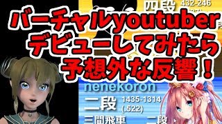 急所の歩で窮地！！対抗形～バーチャルyoutuberデビューしてみたら、思いがけないこめんとが・・・＼(◎o◎)／将棋ウォーズ