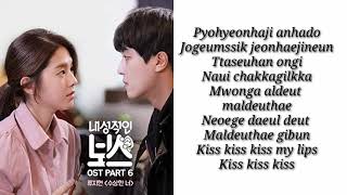 Ryu Ji Hyun-Suspicious Boss(Introverted Boss OST Part.6)