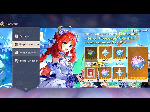Подсчёт примогемов за полное обновление 4.8