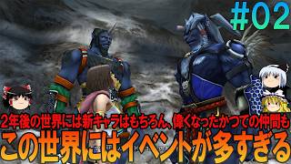 ファイナルファンタジー10-2 #2 昔の記憶を頼りにしたら無理プレイ【FF10-2】【FFX-2】【ネタバレ】【ゆっくり実況】