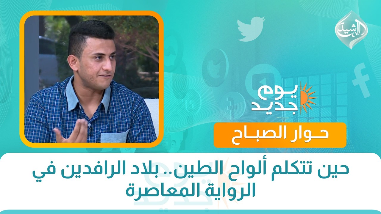 فيديو | حوار الصباح ||  لوحات تنسجها الخيوط.. رحلة في عالم فن الفيلوغرافيا