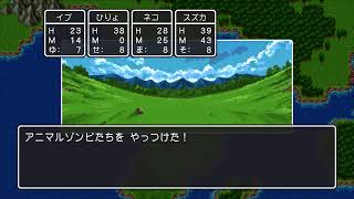 ドラゴンクエスト3#2