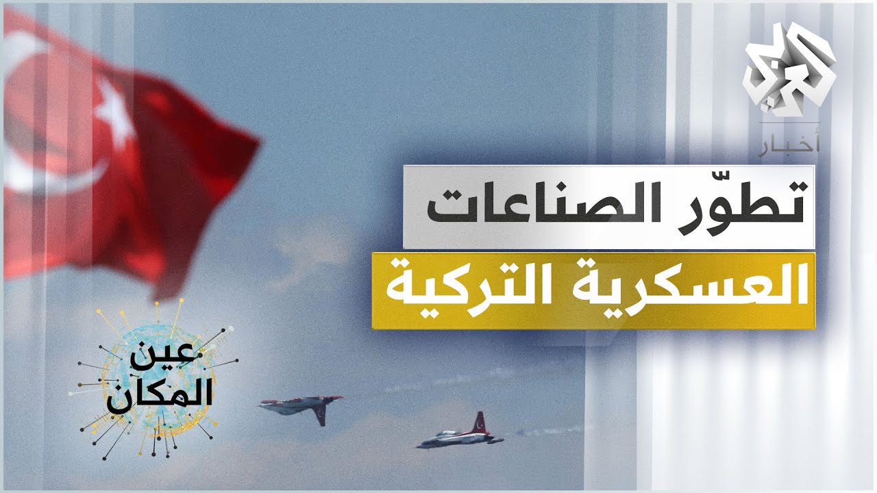 On-site - Turkish Military Industries 2022