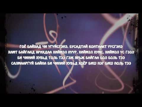 TATAR - ELECTRO GIRL [LYRICS]