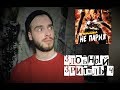 ЗЛОБНЫЙ ЗРИТЕЛЬ #4 |ЛЕНИНГРАД - Не Париж| Реакция ПРОХОЖИХ ЗЛОБНЫЙ ЗРИТЕЛЬ #4 |ЛЕНИНГРАД - Не Париж| Реакция ПРОХОЖИХ