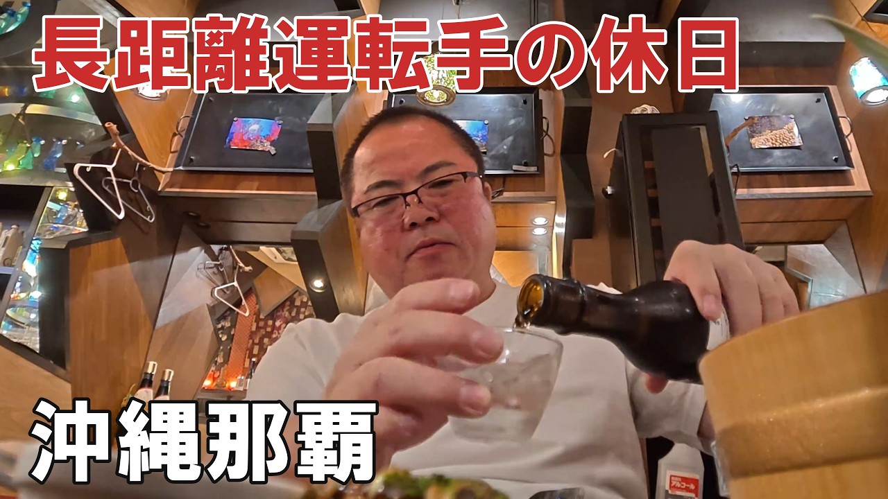 休日に思い立って沖縄へ！相変わらずの計画ゼロで沖縄行ってみた結果が楽しすぎた。