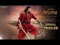 Hari Hara Veera Mallu Official Trailer Pawan Kalyan Nidhi Agarwal MM Keeravani