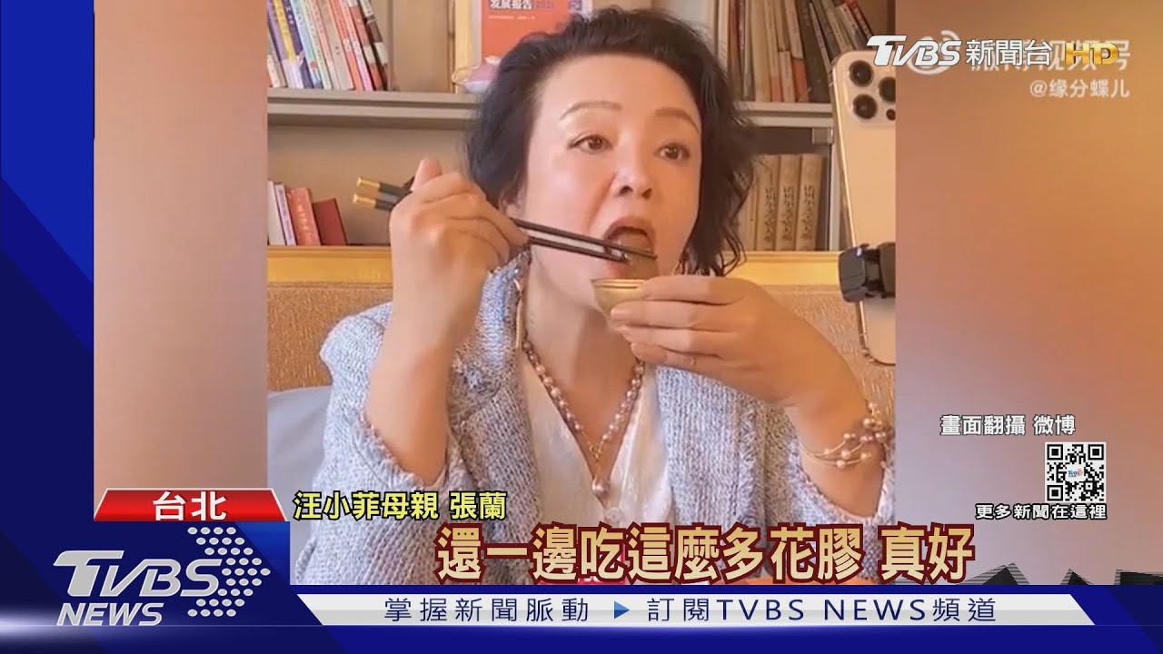 張蘭開直播!網友狂問大S「視而不見狂吃東西」