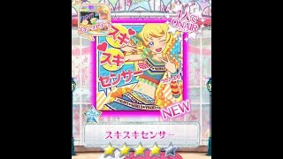 【キラッとプリ☆チャン】陰キャが陽キャの雑誌完パクした結果・・・【筐体実況】