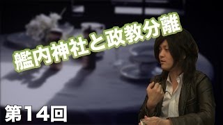 第13回 戦争映画の入り口・永遠の0 【CGS 古谷経衡】