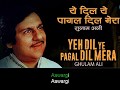 Ye Dil Ye Pagal Dil Mera Karaoke With Lyrics